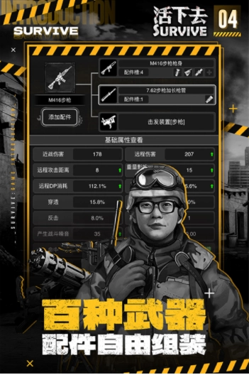 活下去小米版图4