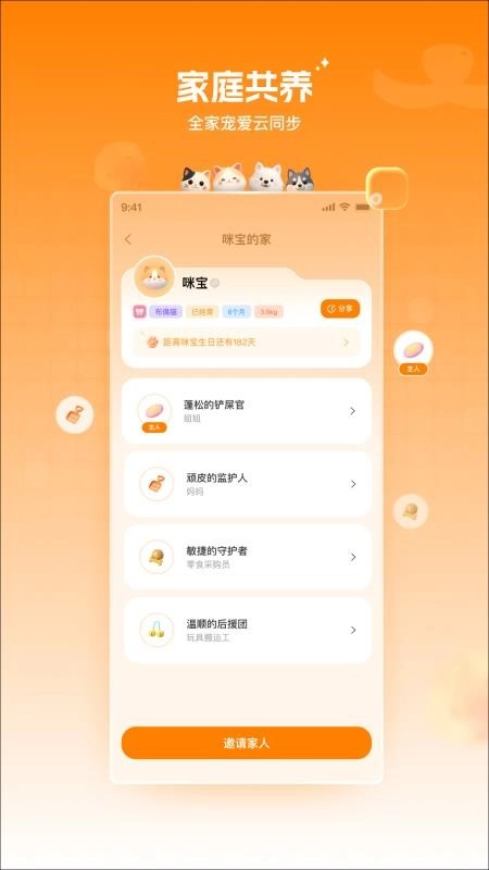 莫莫宠医最新版图1