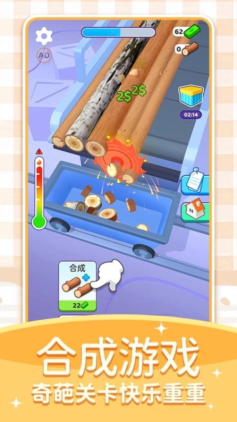 资源大亨游戏截图3