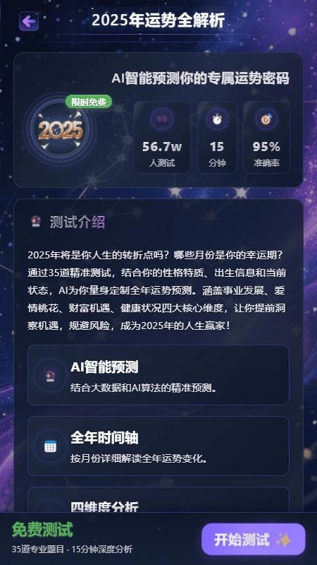 星运日记最新版3