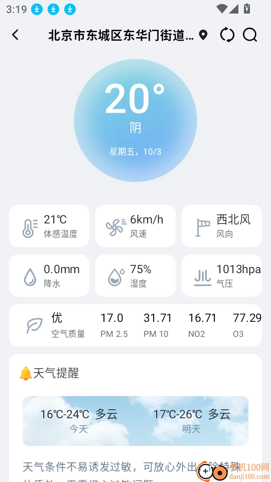 三维山水全景地图手机版