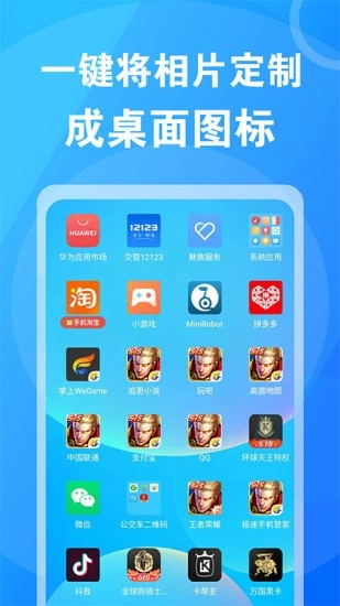 桌面换图标大师图3