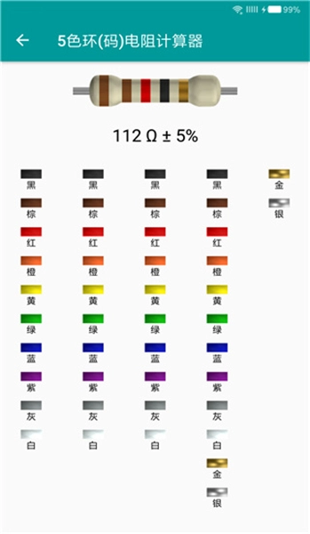 电工手册专业版图2