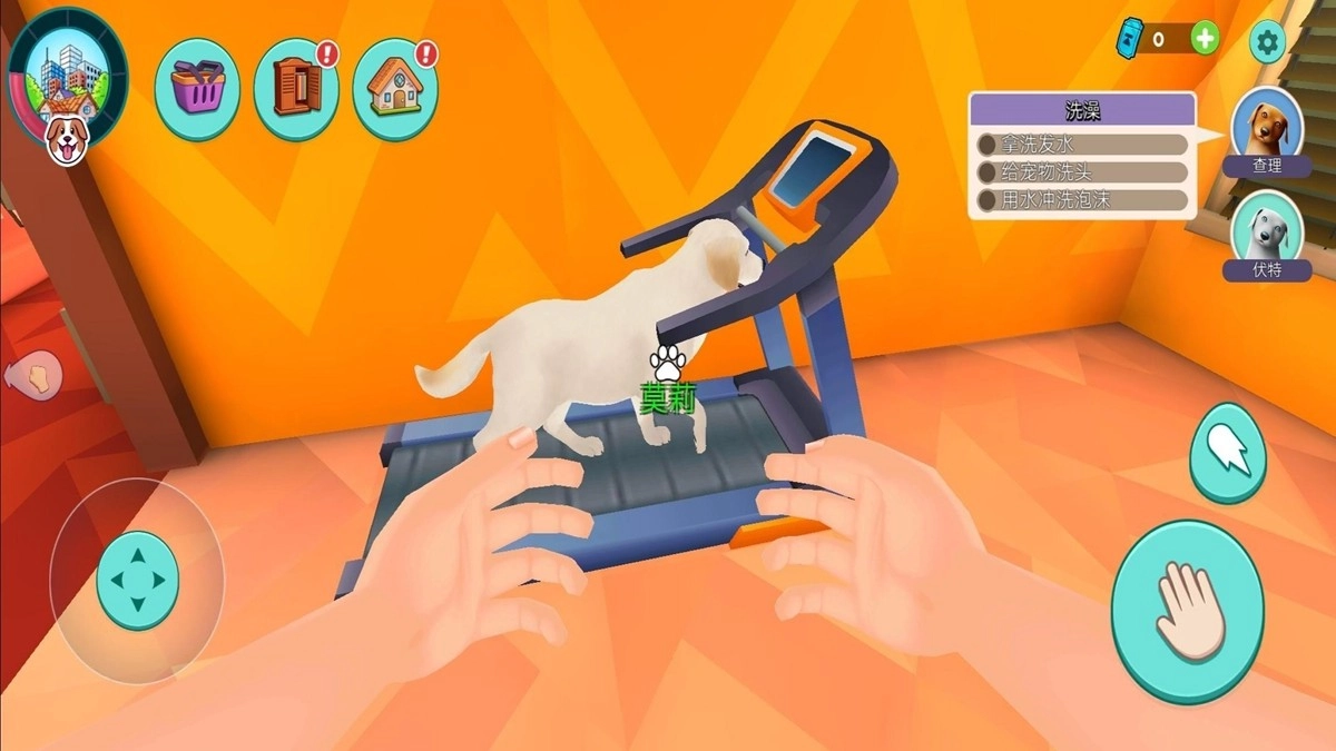 汪汪模拟器图3