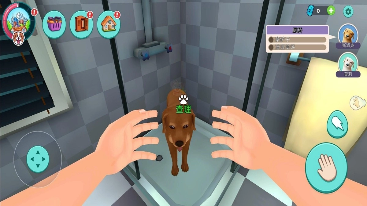 汪汪模拟器图2