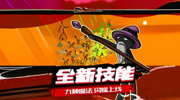 火柴人英雄遗产战争图1