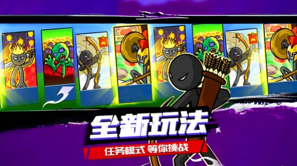 火柴人英雄遗产战争图2