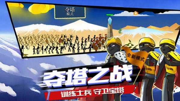 火柴人英雄遗产战争图4