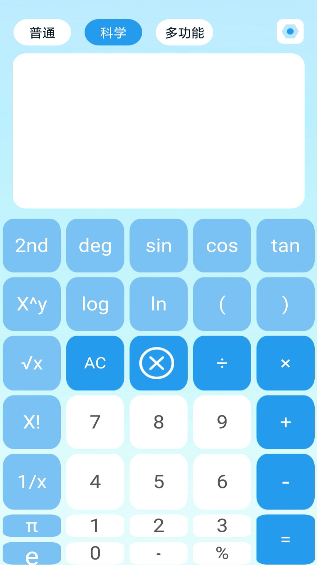 万能多功能计算器图4