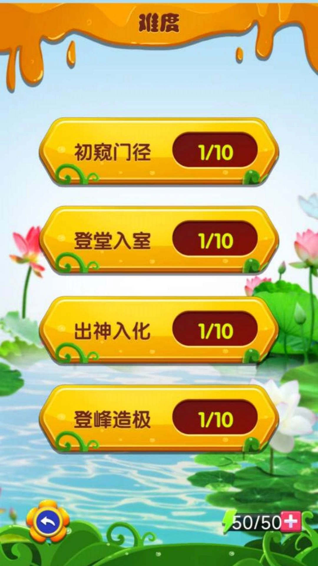 方块堆叠大挑战(3)