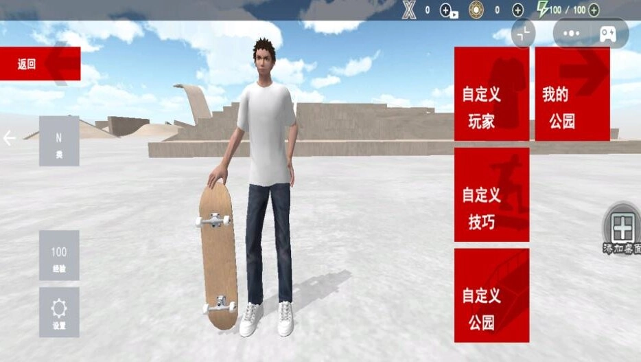 疯狂极限运动图3