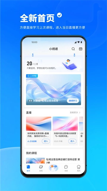 小鹅通图2
