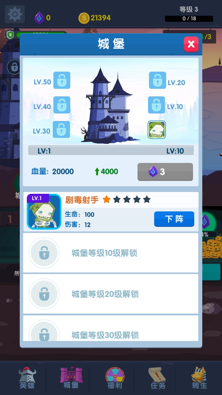 末日城堡游戏图2