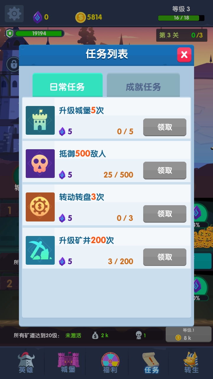 末日城堡游戏图4