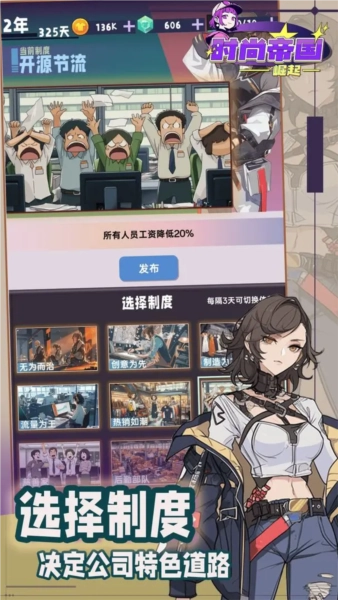 时尚帝国崛起免广告图3