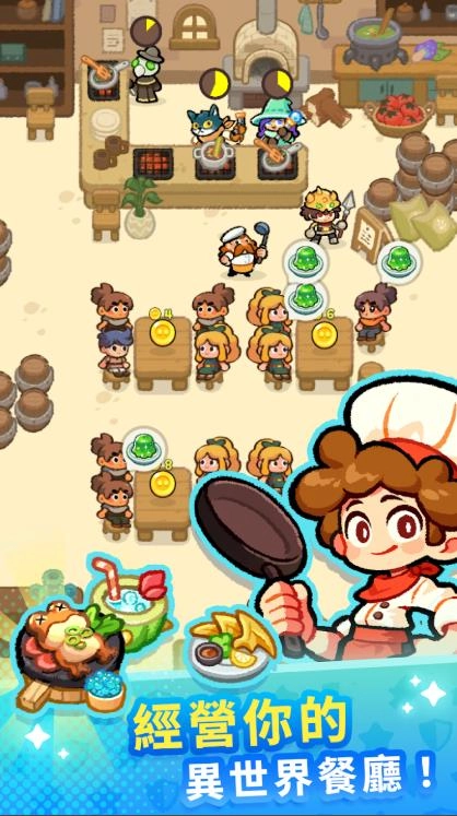 魔物美食塔防图2