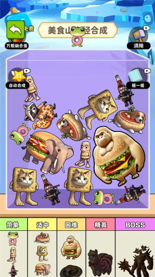 秦皇山海经吞噬图2