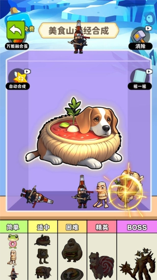 秦皇山海经吞噬图3