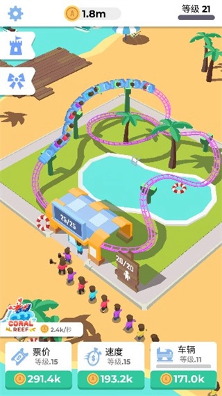 闲置过山车免广告(1)