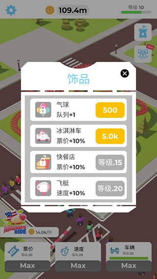 闲置过山车免广告(3)