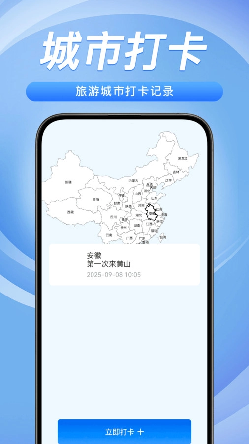 铁路火车票务管家