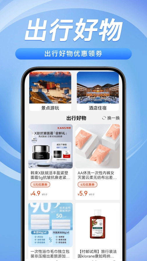 铁路火车票务管家