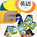 小学英语同步学软件 v3.0.6