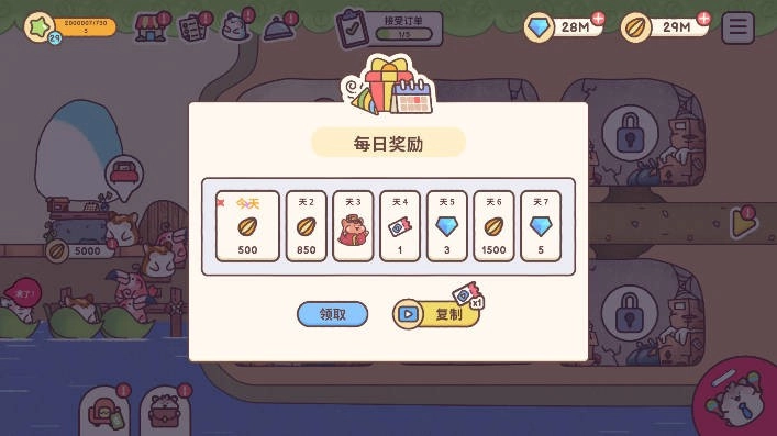 梦幻星谷免费(4)