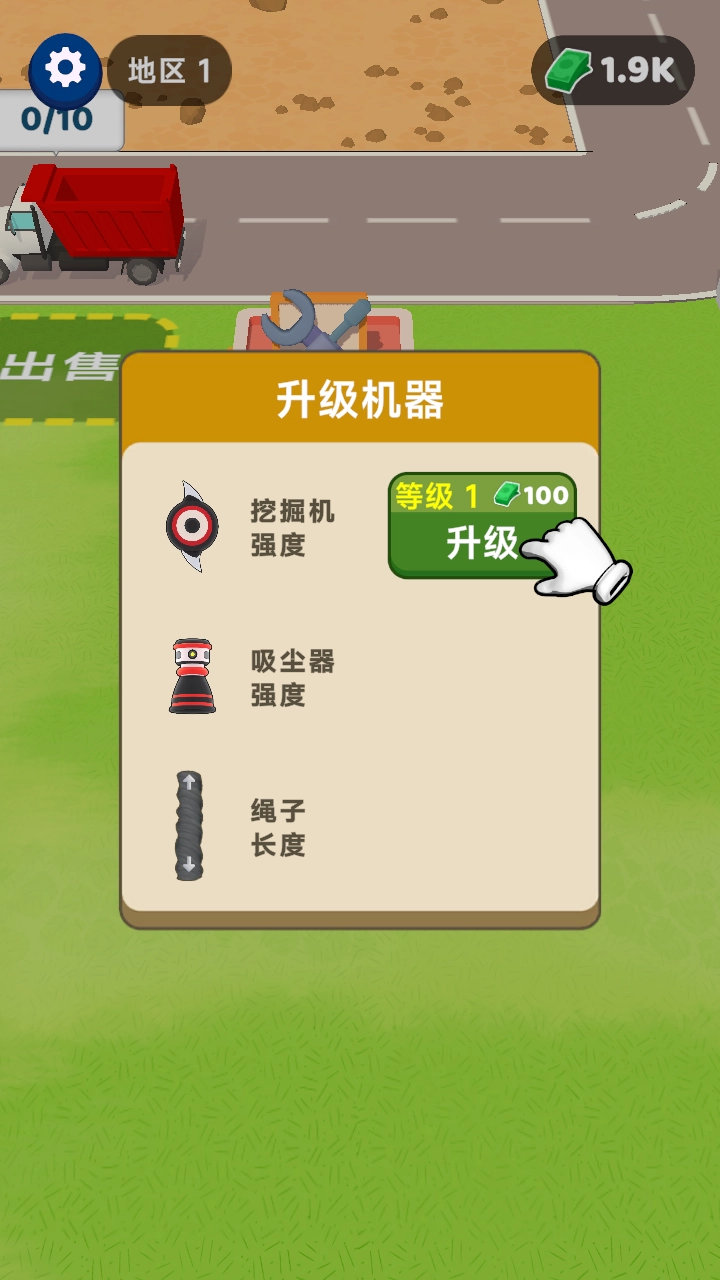 矿工小能手正版