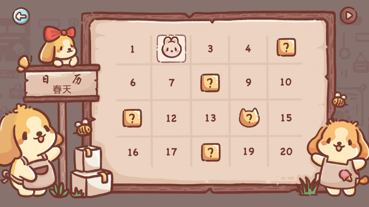 狗狗冰淇淋餐车游戏4