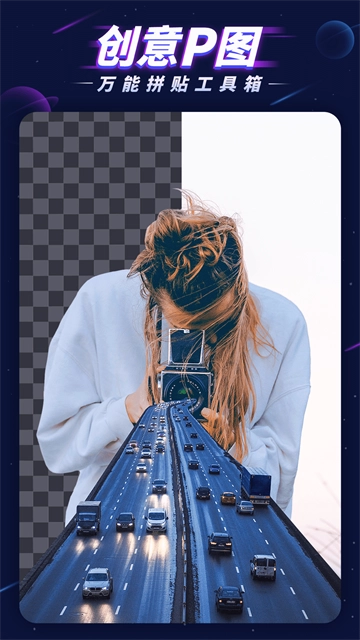 P图大师免费版图2