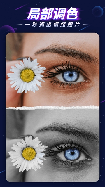 P图大师免费版图3