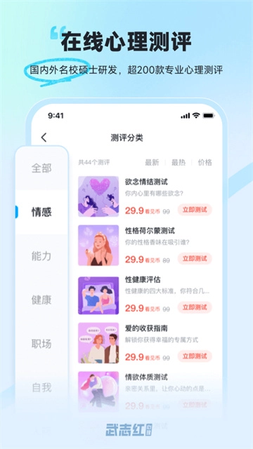 武志红心理图4