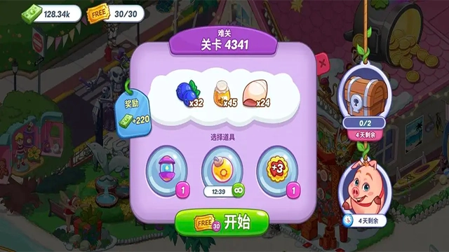 花儿爱消除正版(3)