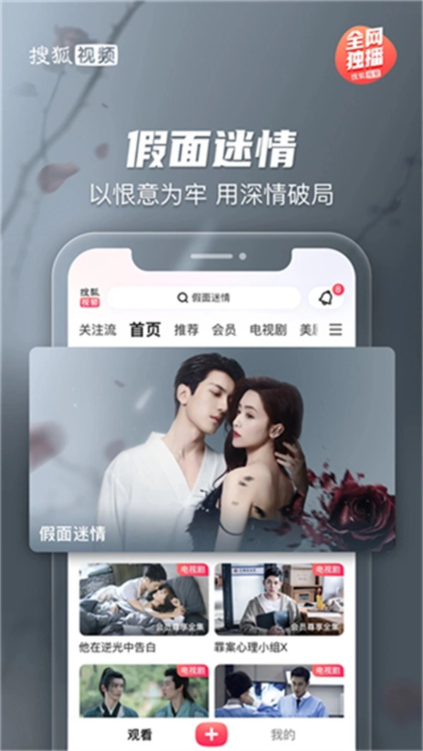 搜狐视频免费版图2