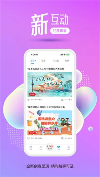 交汇点新闻图3