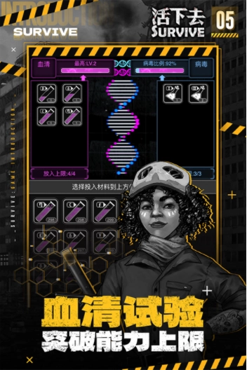 活下去小米版图1