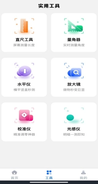 手机精准测亩仪