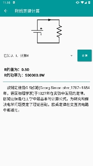 电工手册专业版