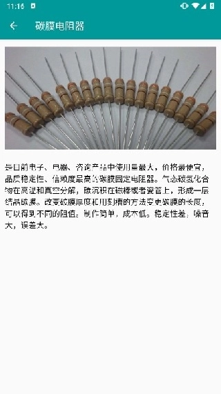 电工手册专业版