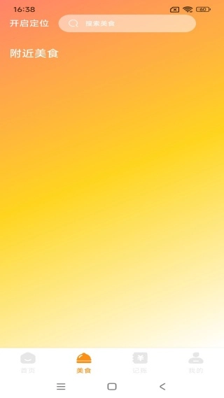 外卖特惠订餐神券