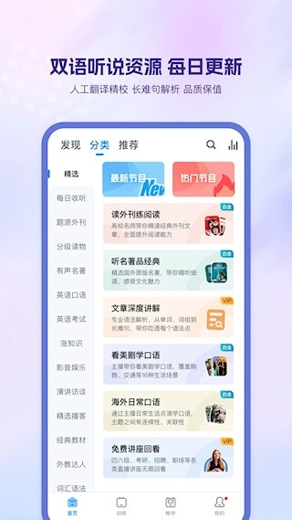 可可英语最新版