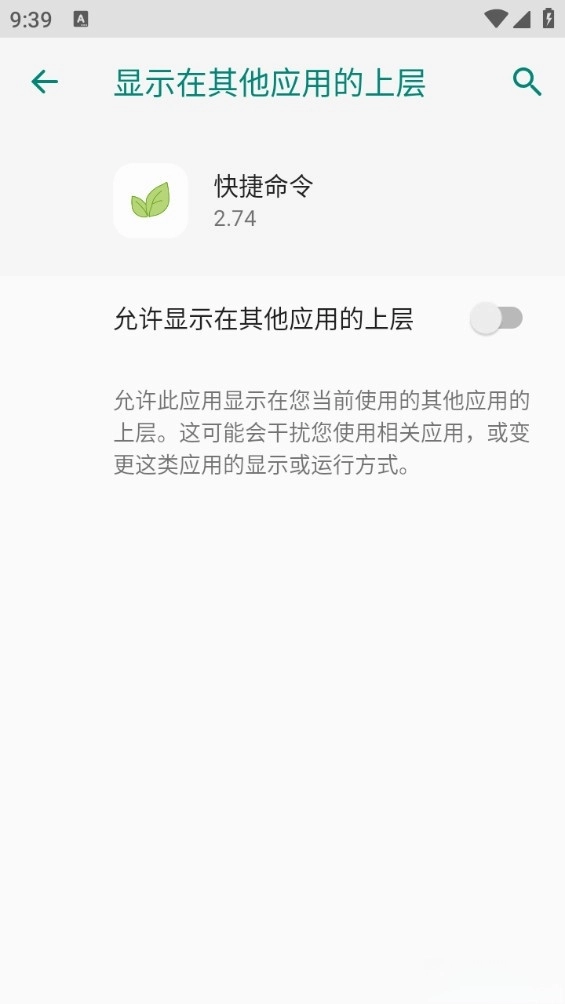 我的世界快捷命令安卓版图4