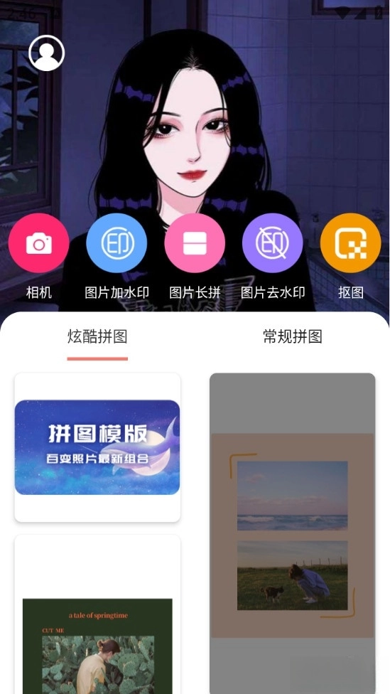 MIX相機安卓版截圖0
