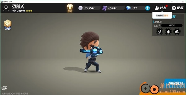 逃跑吧少年oppo新版