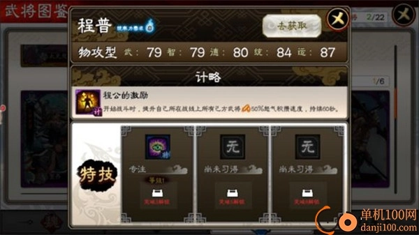 三国志大战小米版