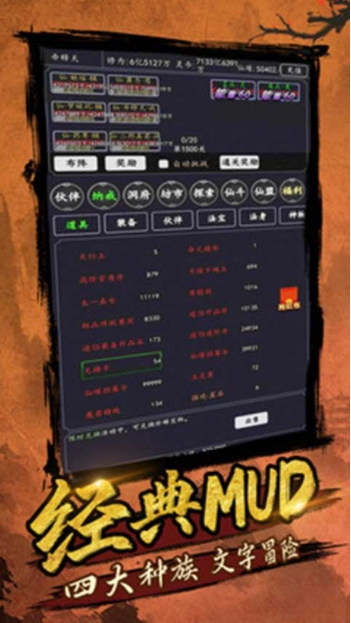 剑气除魔正版图4