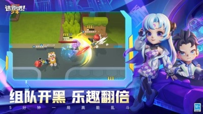 逃跑吧少年小米版2