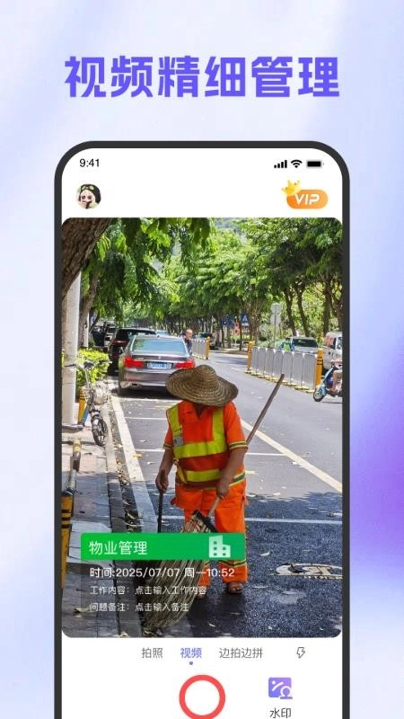 真实地点水印拍照定位相机