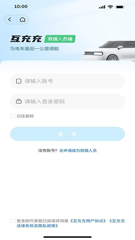 互充充师傅端(5)